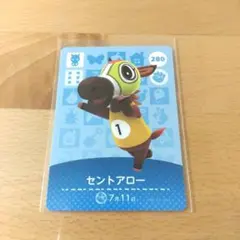 あつまれどうぶつの森 amiiboカード セントアロー