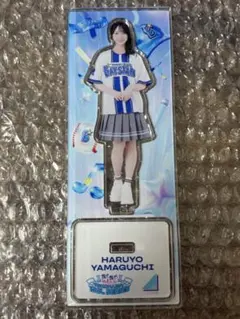 日向坂46 佐藤優羽 横浜DeNAベイスターズ コラボ アクリルスタンド