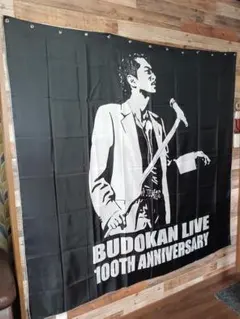 矢沢 永吉 ★Ｅ YAZAWA★タペストリー★シャワー カーテン