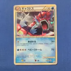 ポケモンカードゲーム　LEGEND　ランダムベーシックパック　ギャラドス PSA10 色違いギャラドスランダムベーシックパックプロモポケモンカード