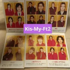 Kis-My-Ft2 証明写真 週刊TVガイド