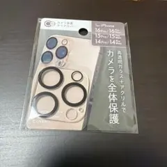 iPhone 16 Pro/15 Pro/14 Pro カメラ保護カバー
