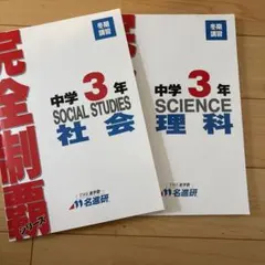 ☆新品未使用☆名進研 コアマスター 全教科4年 2025年最新】名進研 コアマスターの人気アイテム - メルカリ
