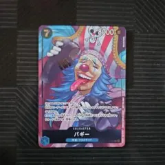 5.⭐️未開封品【バギー 20枚セット 】ワンピースカードゲーム ジャンプ 46 2025年最新】ワンピースカード バギー ジャンプの人気アイテム