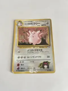 2026年最新】エリカのピクシーの人気アイテム - メルカリ