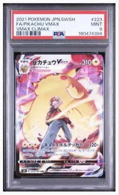 PSA10】ロケット団のペルシアンex SR ゾロ目 666 - メルカリ
