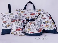 はたらくくるま♡入園 レッスンバッグ 上履き入れ 着替え袋 給食袋