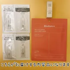 【匿名配送】美的 2026年 3月号 特別付録 バイオコラーゲンシートマスク