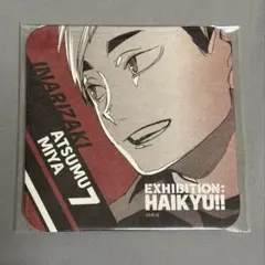 宮侑 コースター ハイキュー