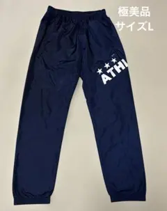 ATHLETA ジャージ パンツ ネイビー ピステパンツ　サイズL