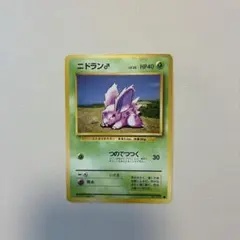 ポケモンカード　ニドラン♂ ⭐︎値段交渉ありのサムネイル
