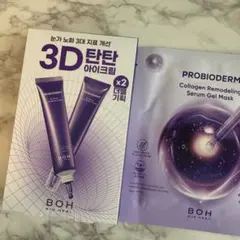 BIO HEAL BOH プロバイオダーム アイクリーム2本セット＋シートマスク