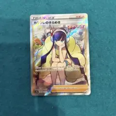 カミツレのきらめき sr vstarユニバース