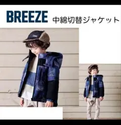 BREEZE 中綿切替ジャケット 100cm ネイビー