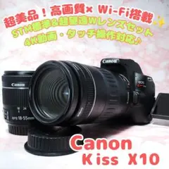 美品✨Canon Kiss X10✨スポーツ観戦✨ハイスペック機種✨Wi-Fi - メルカリ