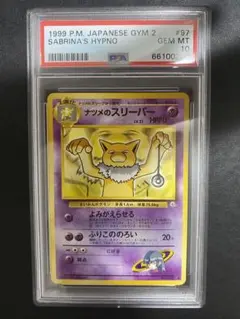 【初版】ルージュラ　ポケモンカード　旧裏　LV12 PSA8 初版】ルージュラ ポケモンカード 旧裏 LV12 PSA8 - メルカリ