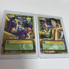 非売品】ワンピース ONE PIECE 旧カードダス 呪われた聖剣（2枚