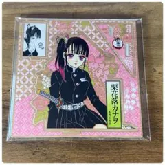 鬼滅の刃 栗花落カナヲ バースデー アクリルスタンド 2023 Amazon.co.jp: 鬼 滅 栗花落カナヲ2023年 誕生日アクリルスタンド