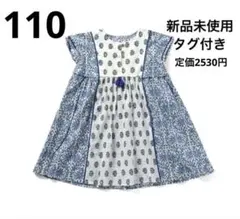 【新品未使用】セラフ　エスニック総柄切り替えワンピース　100 110のサムネイル
