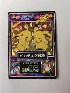 2026年最新】MEIJI ポケモン ピカチュウザムービー ゲットカードの人気