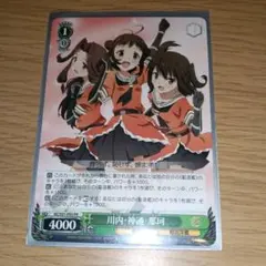 艦これ◇川内・神通・那珂◇ヴァイスシュヴァルツ◇トレカ - メルカリ