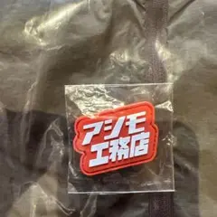 サンゾー工務店 A-3-94 asimocrafts 8本セット 収納ケース付き - メルカリ