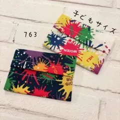 【763】ミニサイズ　ポケットティッシュケース　２個セット