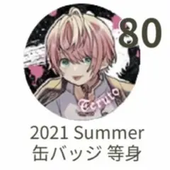 てるとくん 缶バッジ 2026年最新】てるとくん缶バッジの人気アイテム - メルカリ
