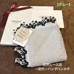 2026年最新】近沢レース ハンカチ ペチュニアの人気アイテム - メルカリ