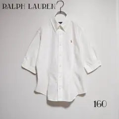 ラルフローレン　オックスフォードシャツ　半袖　ボタンダウン　160 　綿100％