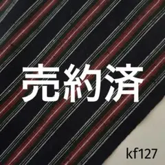 kf127 やま紬 縞木綿 反物 はぎれ 古布 生地 リメイク