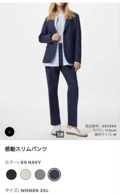 UNIQLO 感動スリムパンツ 3XL ミシン仕上げ股下 70cm