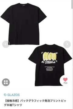 GLAZOS 接触冷感バックグラフィック発泡プリントビッグ半袖Tシャツ150のサムネイル