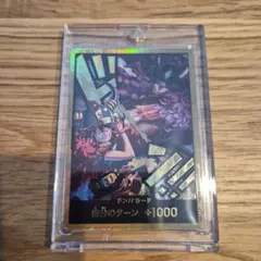 ワンピースカードゲーム　ルフィ　ロキ　ドンカード　パラレル　金ドン