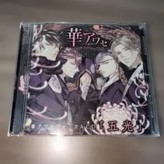 華アワセ　ヴォーカルＣＤ　五光（アニメイト限定盤）：帯、ライナー付き。 Amazon.co.jp: 華アワセ ヴォーカルCD 五光（アニメイト限定盤