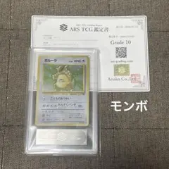 ARS10+】ギガソード Vジャンプ懸賞品 抽選プロモ ドラゴンクエスト