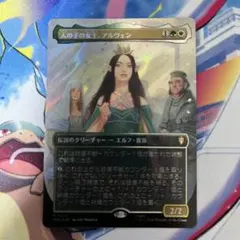 mtg ff オルシュファン 伝説の秘宝 サージ foliと非foilセット - メルカリ