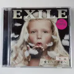 EXILE 愛すべき未来へ CD