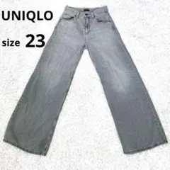 ユニクロ　UNIQLO ドレープワイドフレアジーンズ　グレー　23