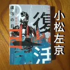 恐怖とsf