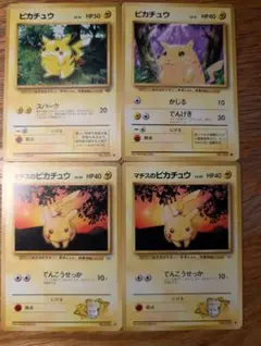 旧裏】マチスのピカチュウ LV.10 No.025 ポケモンカード 5枚セット