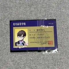 2025年最新】釈村帝人 ブロマイドの人気アイテム - メルカリ