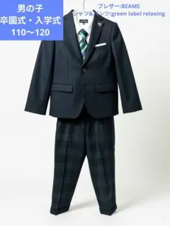 【卒園式・入学式】ネイビー フォーマルスーツセットアップ 110〜120