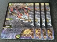 アルジェンゴルギーニ 　4枚