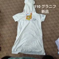 110サイズ グラニフ　しろくま　ワンピース 新品