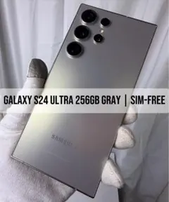 Galaxy S24 ULTRA 256GB グレー SIMフリー - メルカリ