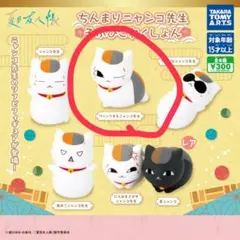 夏目友人帳 ちんまりニャンコ先生 そふびこれくしょん ウインクするニャンコ先生