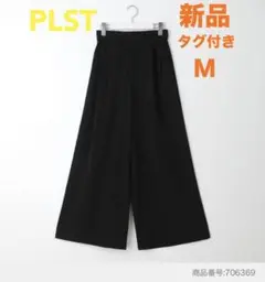 【新品】PLST プラステ　パンツ　ブラック　スウィングパンツ　イージーパンツ