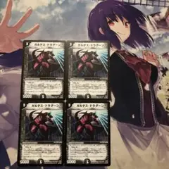 24時間内発送/状態D ガルデスドラグーン　４枚