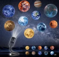 惑星プロジェクター プラネタリウム USB ミニサイズ